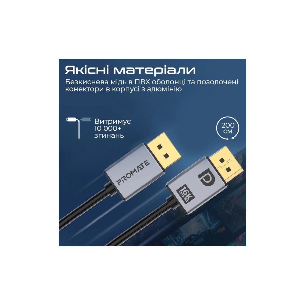 Кабель мультимедійний DisplayPort to DisplayPort v.2.0 dplink-16k.black Promate (dplink-16k.black)