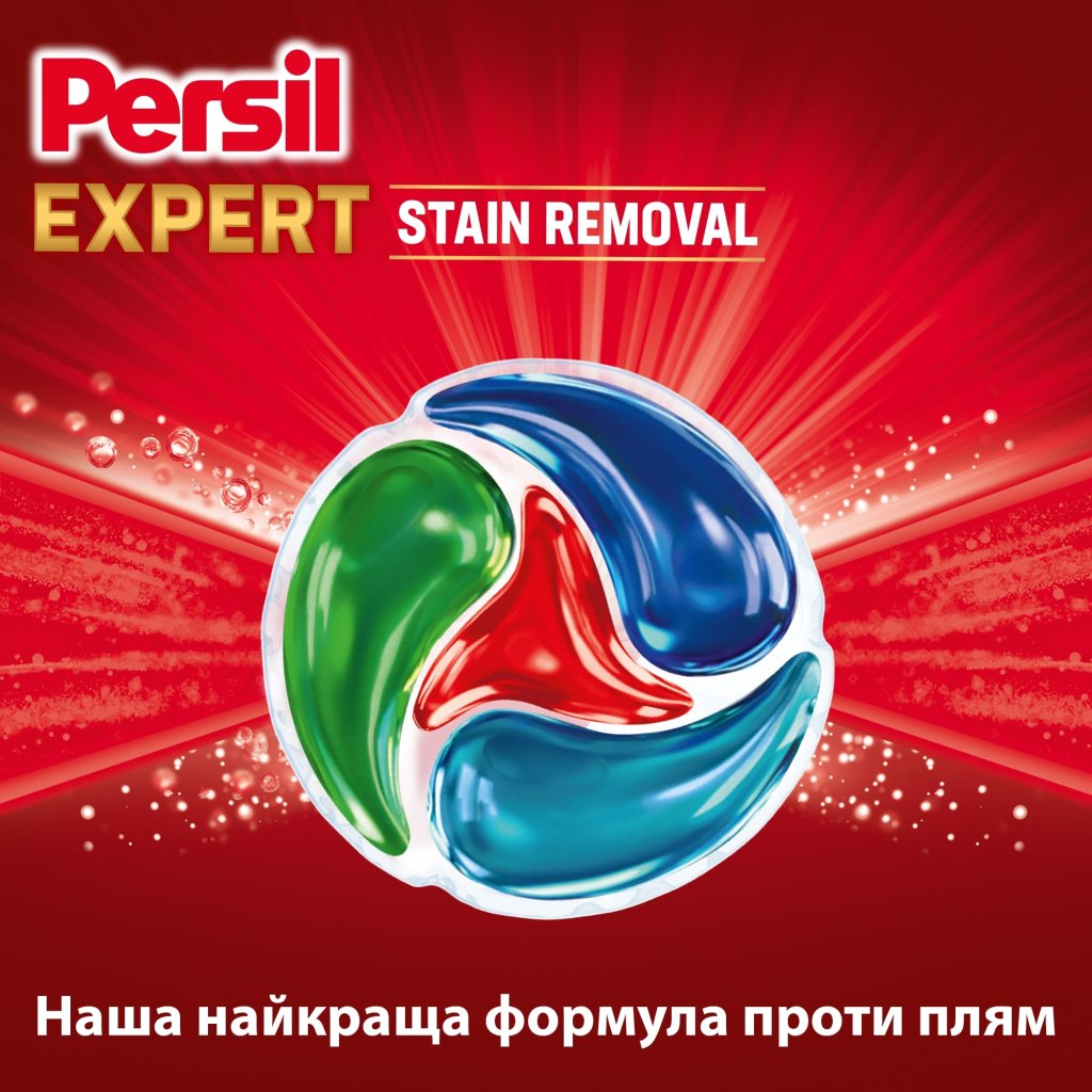 Капсули для прання Persil 4in1 Discs Expert Stain Removal Deep Clean 23 шт. (9000101829037)