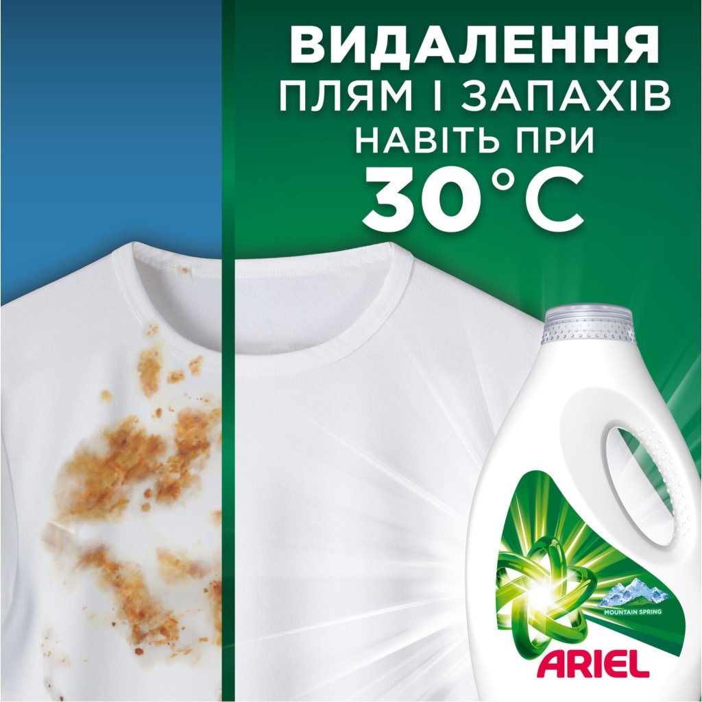 Гель для прання Ariel Гірське джерело 1.125 л (8700216691291)