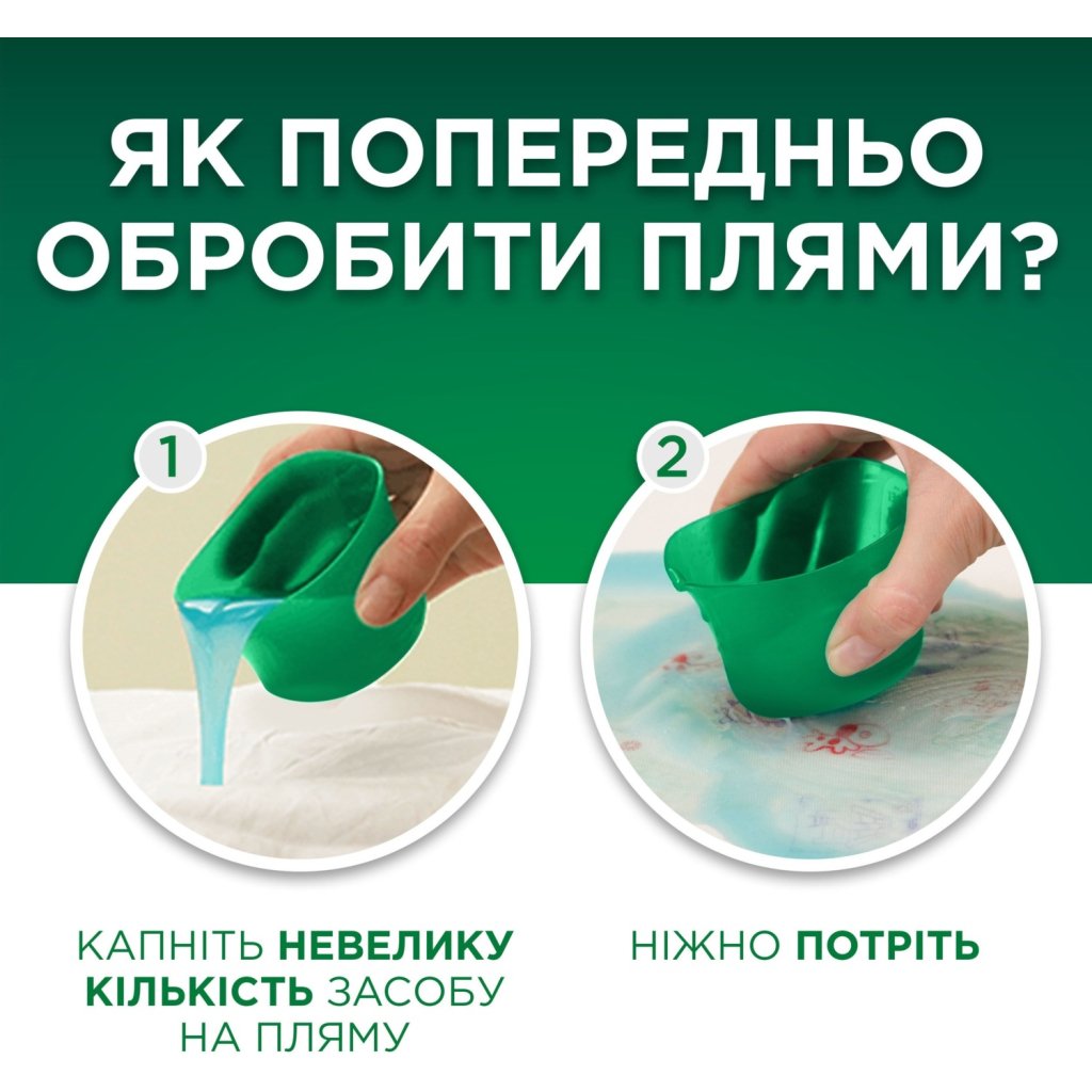 Гель для прання Ariel Гірське джерело 1.125 л (8700216691291)