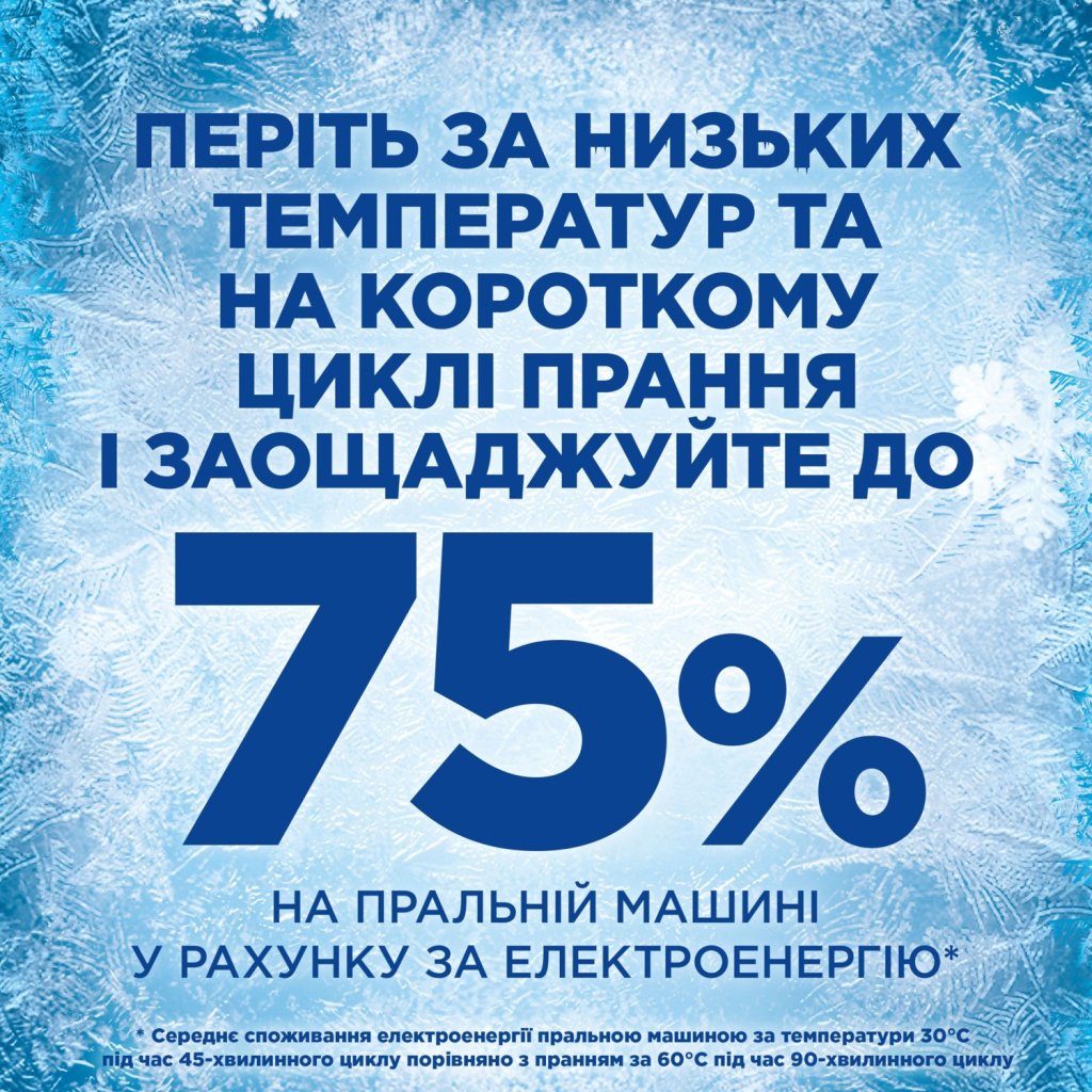 Гель для прання Ariel Гірське джерело 1.125 л (8700216691291)