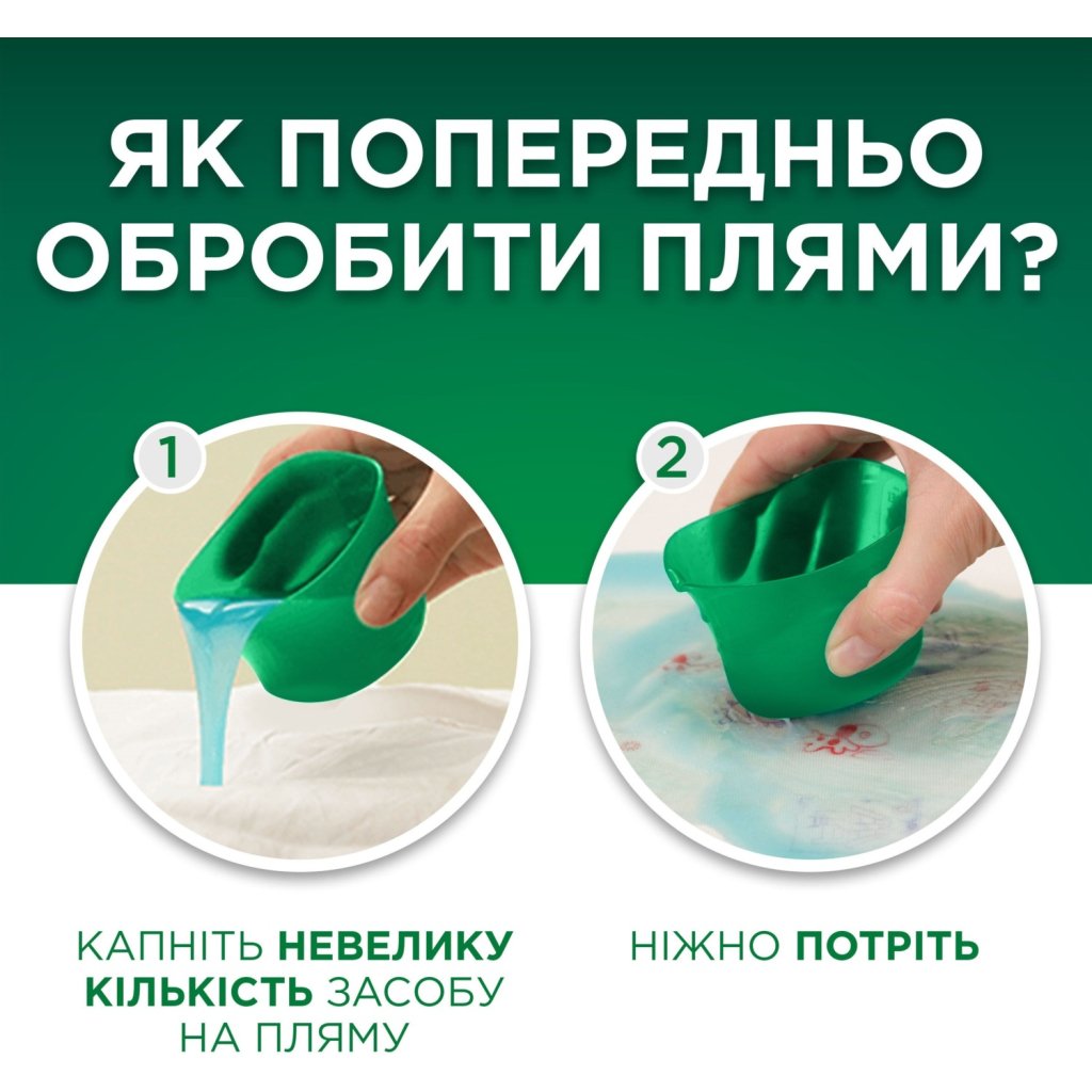 Гель для прання Ariel Color 1.125 л (8700216691925)