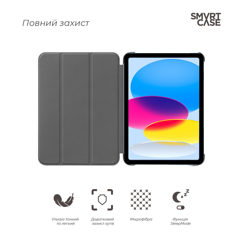 Чохол до планшета Armorstandart Smart Case iPad 11 2025 (A16) / 10.9 2024 / 2022 Pink (ARM83977)