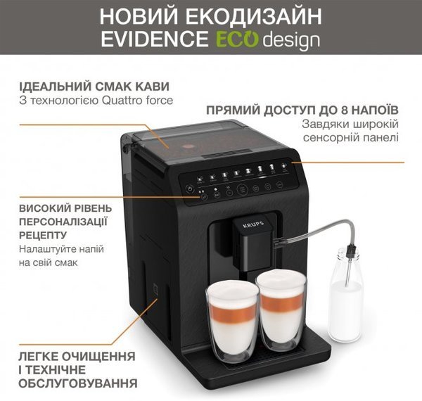 Кавомашина Krups EA897B10