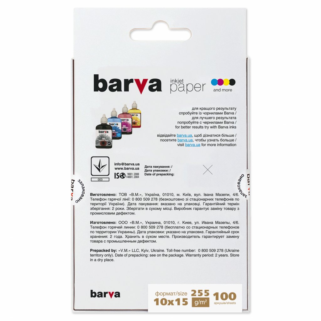 Фотопапір Barva 10×15, 255 g/m2, PROFI, 100арк, satin (V255-267)
