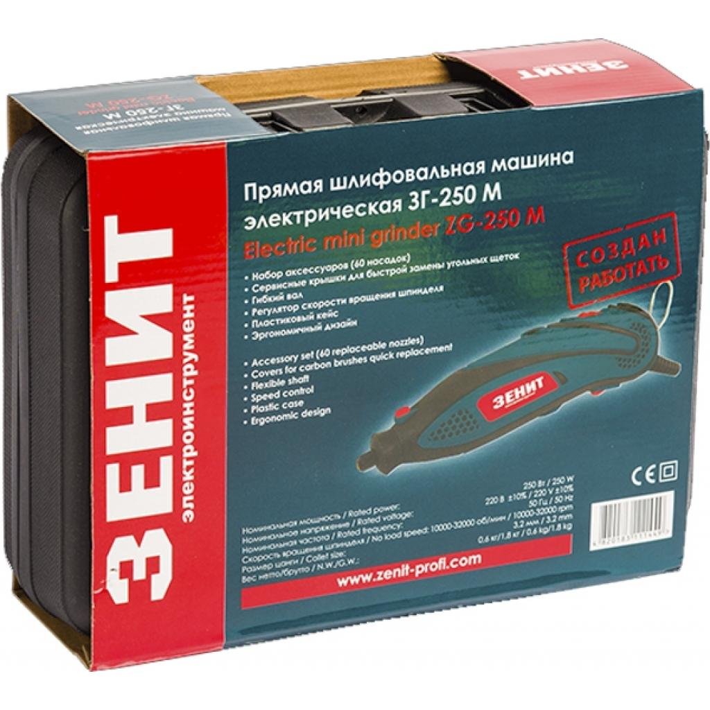 Гравер Зеніт ЗГ-250 М (843851)