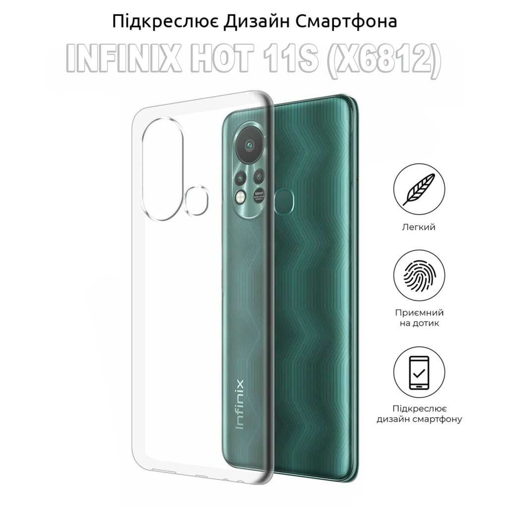 Чохол до мобільного телефона BeCover Infinix Hot 11S (X6812) Transparancy (707637)