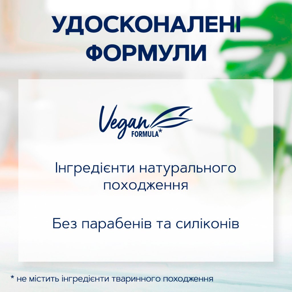 Шампунь Schauma Men з екстрактом хмелю для щоденного використання 750 мл (9000101681185)