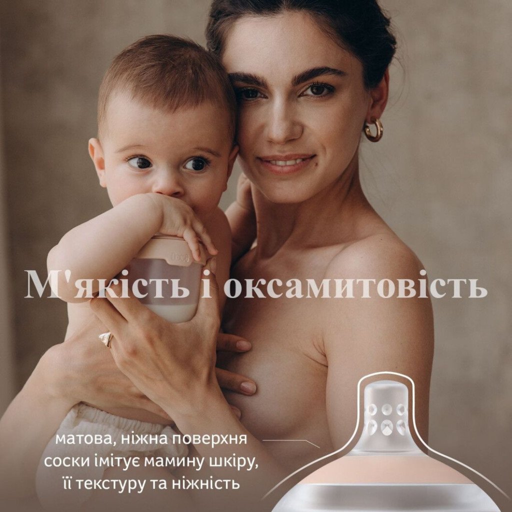 Пляшечка для годування Lovi Mammafeel 250 мл (21/596)