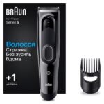 Машинка для стрижки Braun HairClip HC5310