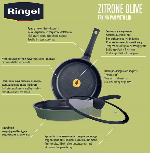 Сковорода RINGEL Zitrone Olive 24см