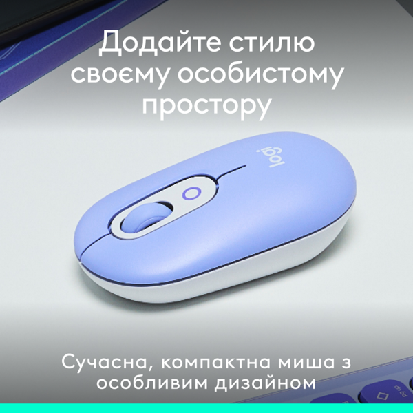 Миша Logitech POP Mouse Lilac, Bluetooth (910-007414)