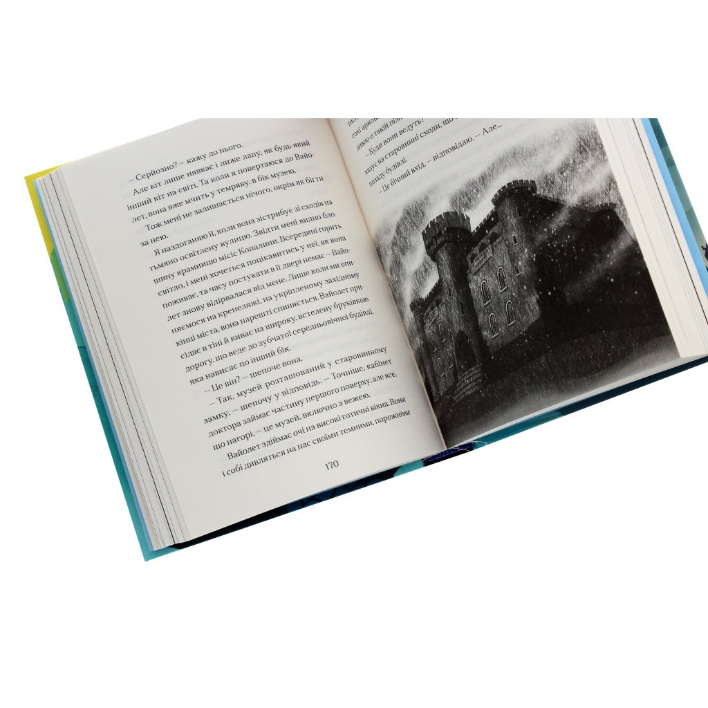 Книга Маламандер. Легенди Морського Аду. Книга 1 – Томас Тейлор Видавництво Старого Лева (9786176798033)