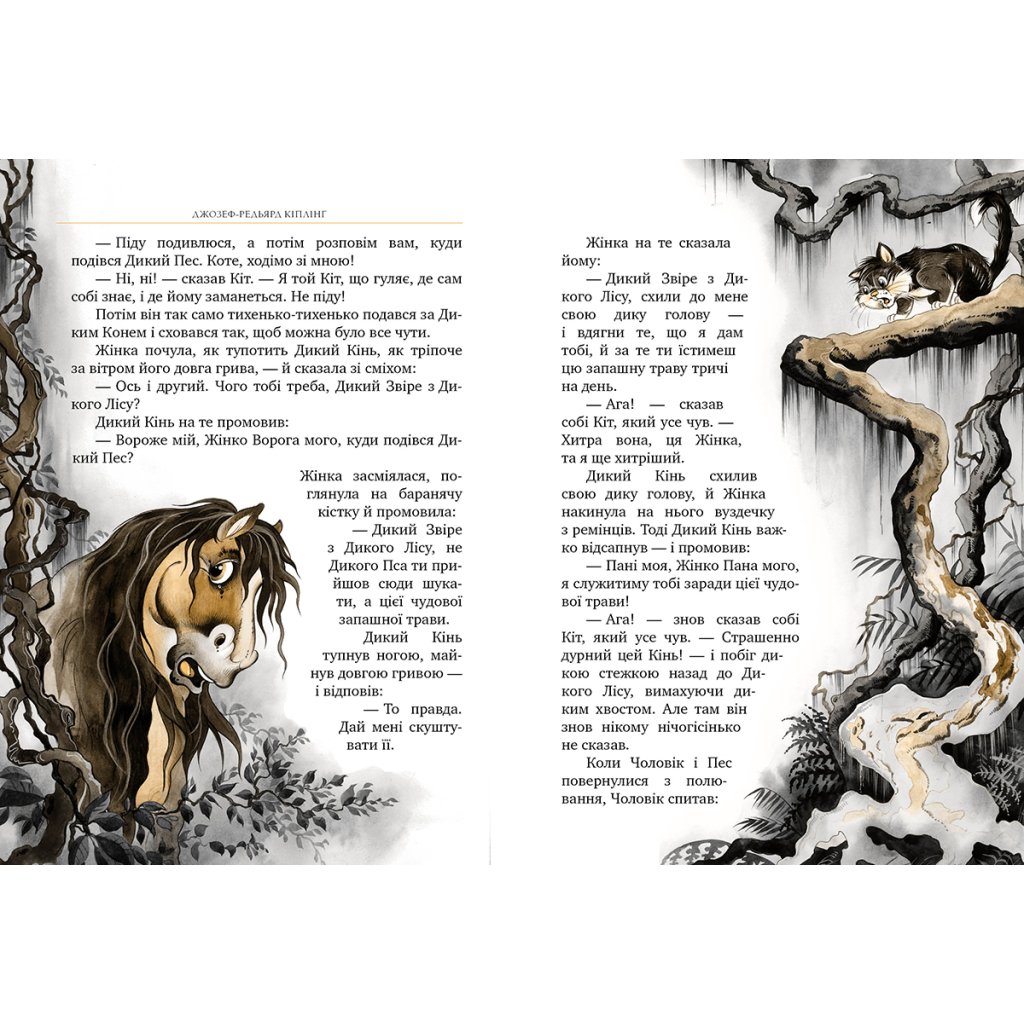 Книги Рідна Мова Рікі-Тікі-Таві – Джозеф-Редьярд Кіплінґ 9786178248772