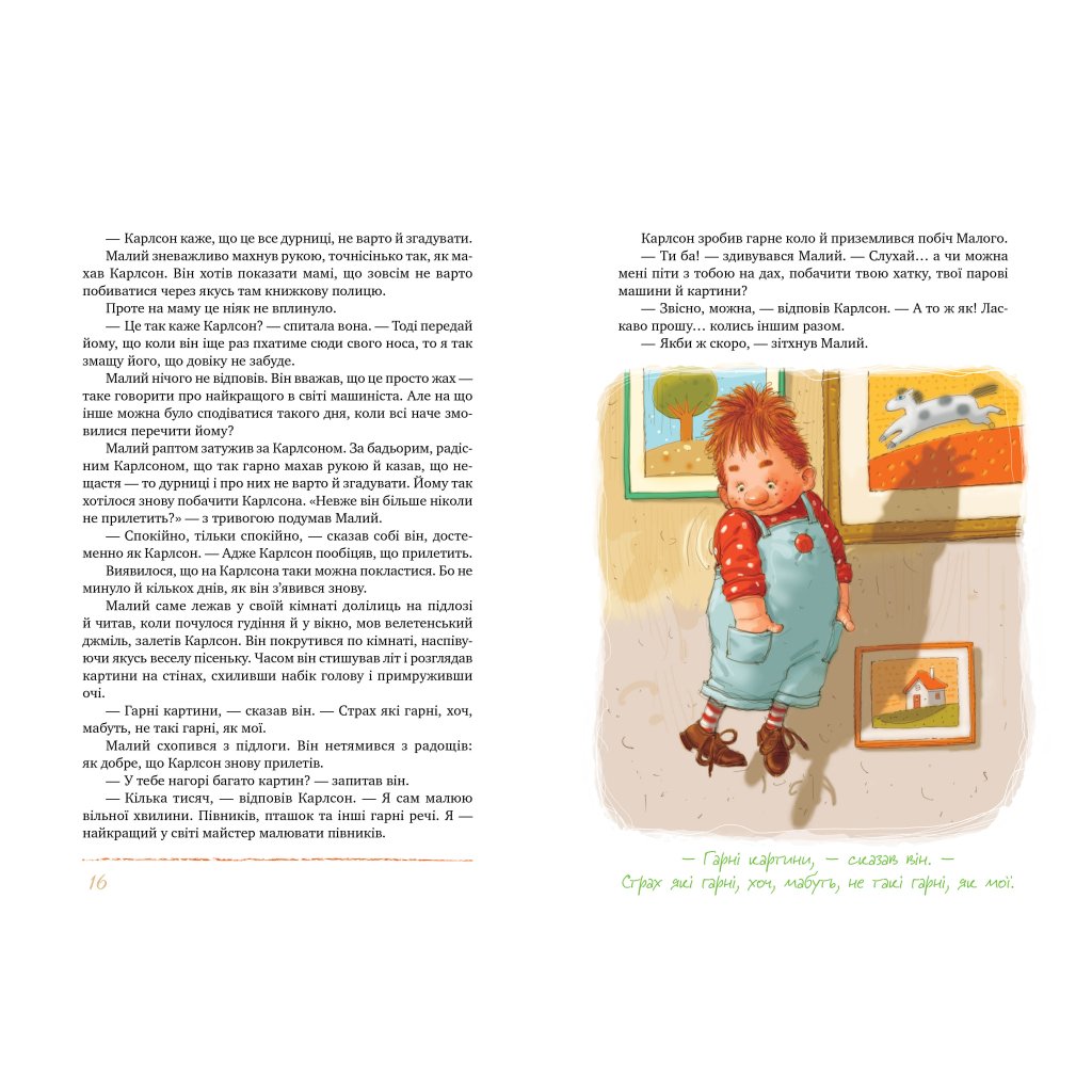 Книга Усе про Карлсона, що живе на даху – Астрід Ліндґрен Рідна мова (9786178280055)