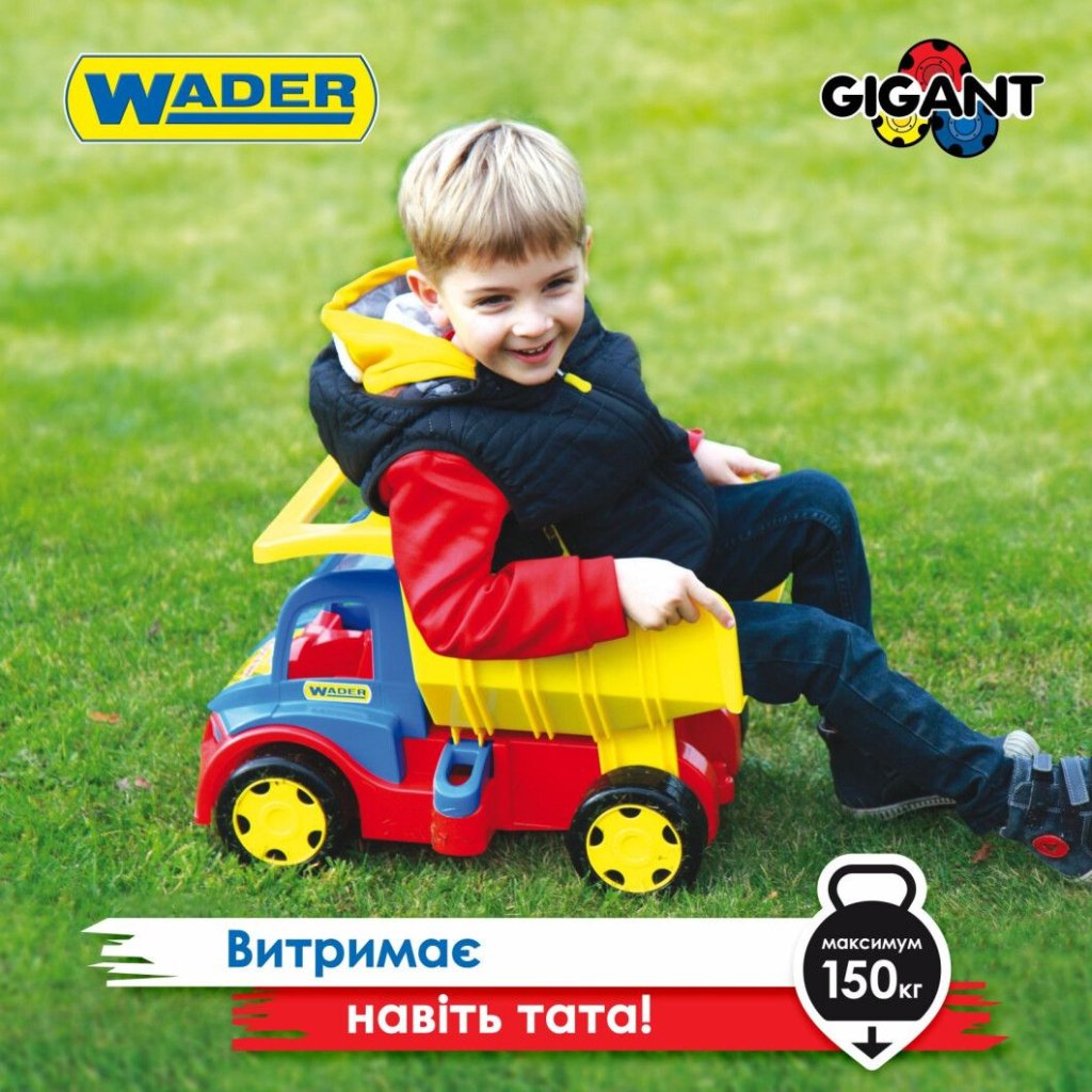 Спецтехніка Wader Вантажiвка “Гігант” (65000)