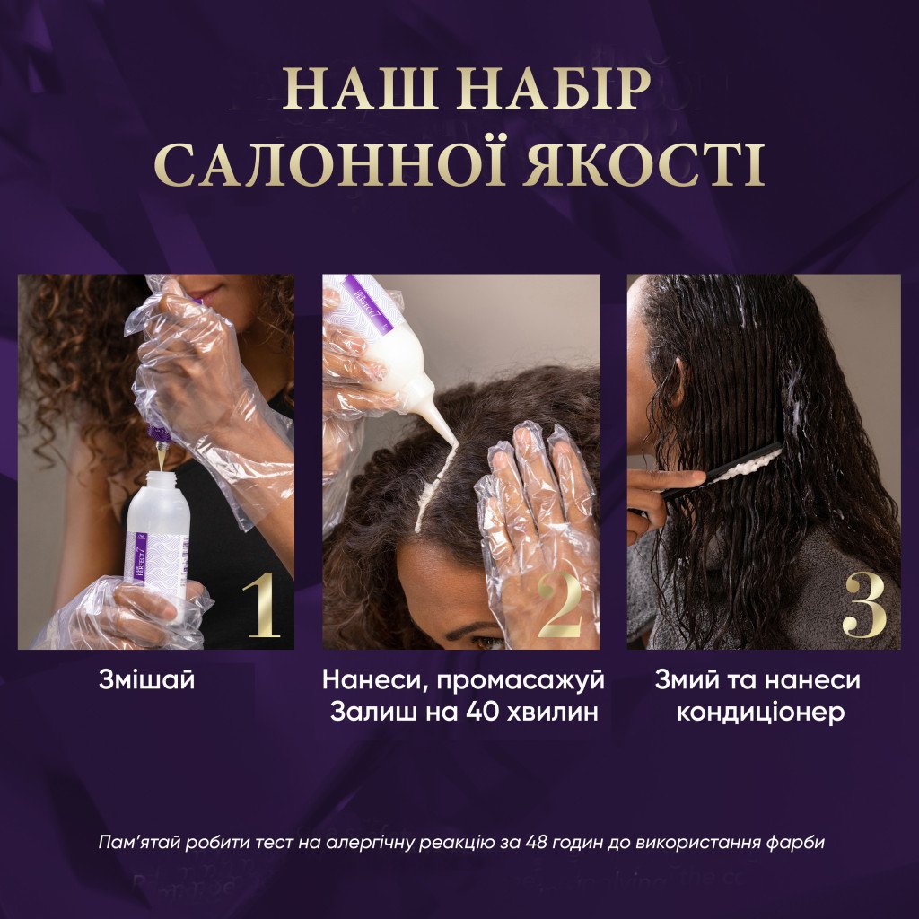 Фарба для волосся Wella Color Perfect 3/1 Попелястий темний шатен (4064666598284)