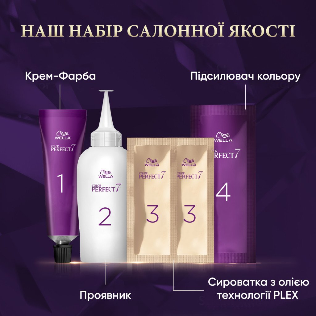 Фарба для волосся Wella Color Perfect 3/1 Попелястий темний шатен (4064666598284)