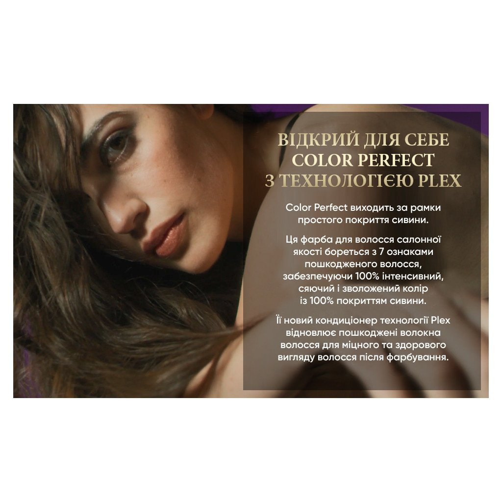 Фарба для волосся Wella Color Perfect 3/1 Попелястий темний шатен (4064666598284)