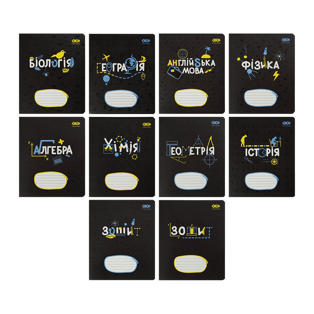 Зошит ZiBi набір учнівських BLACK 36 аркушів 10 штук, 8 предметів (ZB.1730-99)