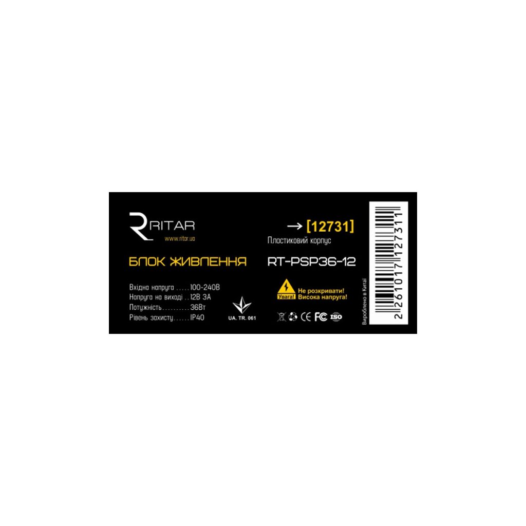 Блок живлення для систем відеоспостереження Ritar RTPSP36-12 /box