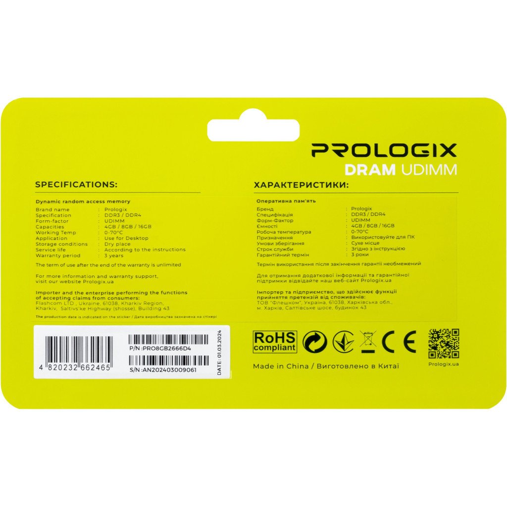 Модуль пам’яті для комп’ютера DDR4 8GB 2666 MHz Prologix (PRO8GB2666D4)