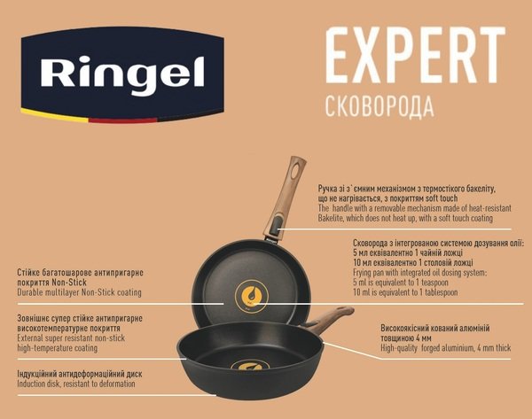 Сковорода RINGEL Expert 26 см