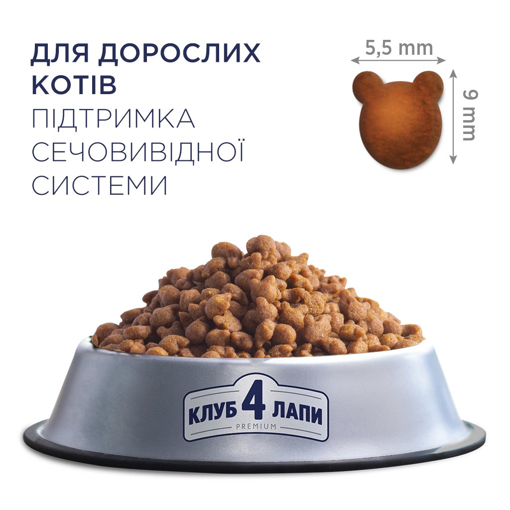 Сухий корм для кішок Club 4 Paws Преміум. Підтримка здоров’я сечовидільної системи 14 кг (4820083909375)