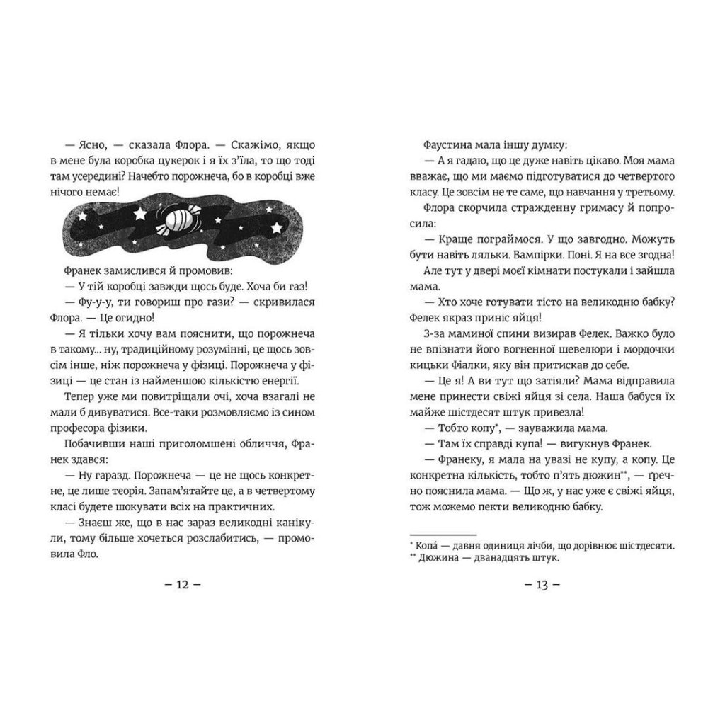 Книга Емі і Таємний Клуб Супердівчат. Слідство під час канікул. Книга 4 – Агнєшка Мєлех Видавництво Старого Лева (9786176798682)