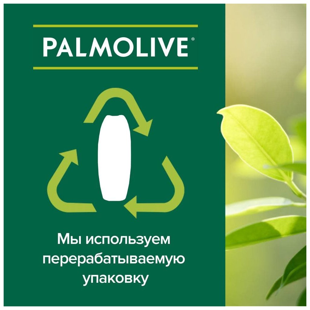 Гель для душу Palmolive Натурель Розкішна м’якість Екстракт чорної орхідеї зі зволожуючим молочком 750 мл (8693495035972)