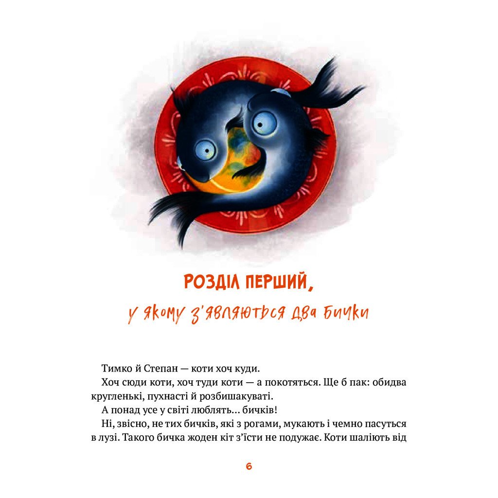 Книга Морськосвинський детектив – Iван Андрусяк Vivat (9789669821508)