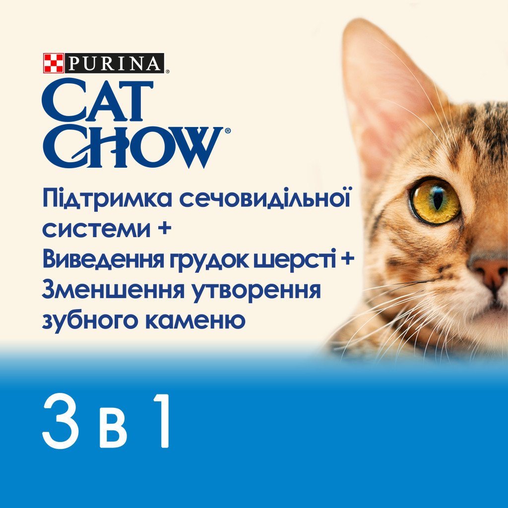 Сухий корм для кішок Purina Cat Chow Feline 3 в 1 з індичкою 1.5 кг (7613034155139)