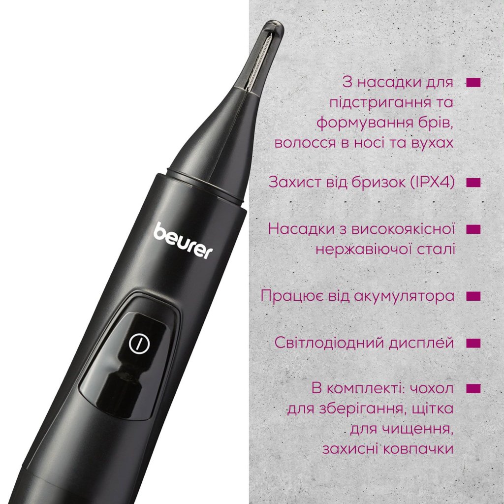 Тример Beurer MN2X