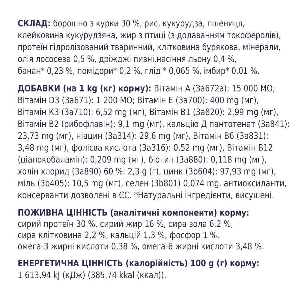 Сухий корм для собак Club 4 Paws Преміум. Для цуценят з високим вмістом курки 2 кг (4820083909450)