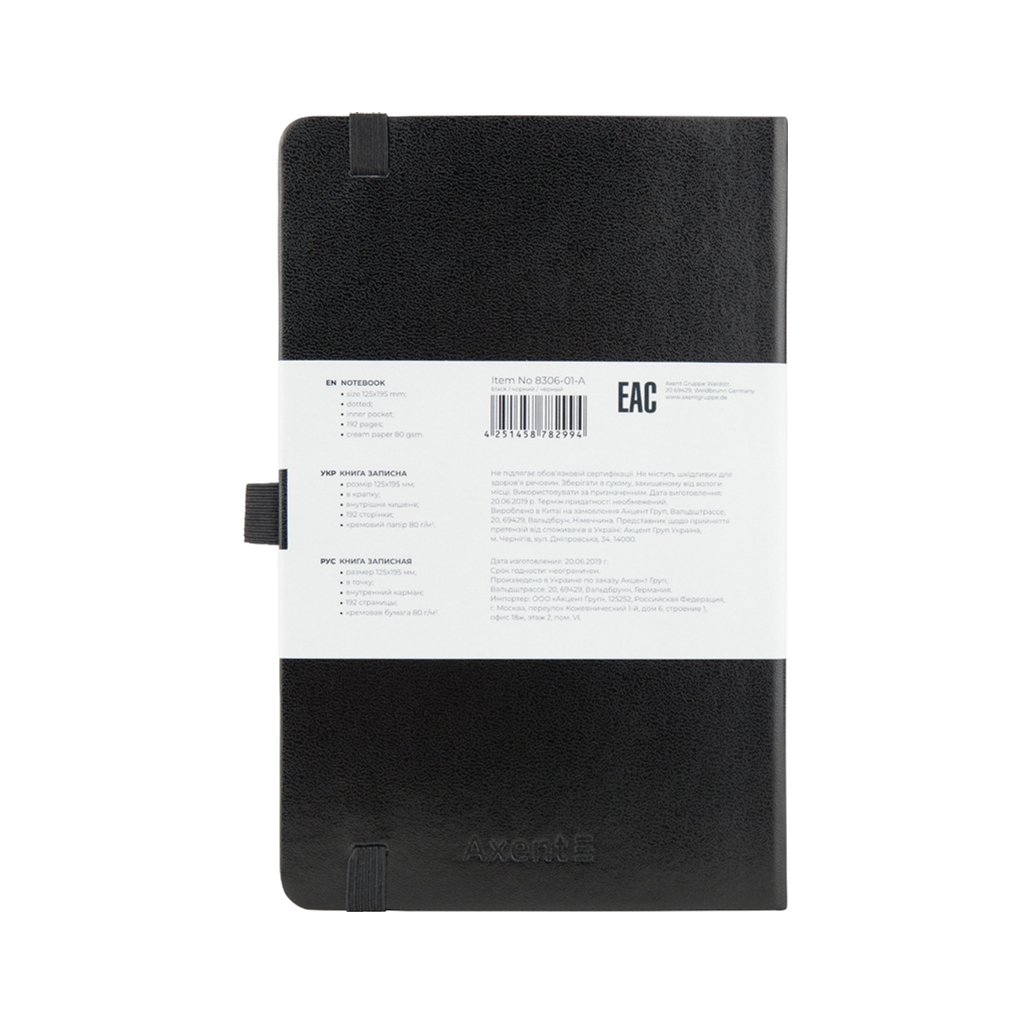 Книга записна Axent Partner, 125×195 мм, 96 аркушів, крапка, чорна (8306-01-A)