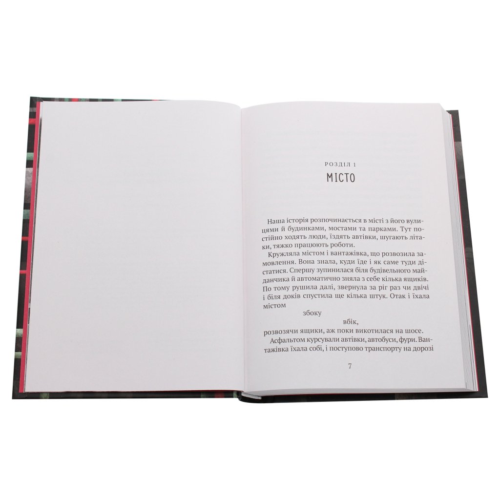Книга Втеча дикого робота – Пітер Браун Vivat (9789669821881)