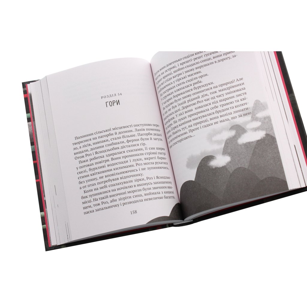 Книга Втеча дикого робота – Пітер Браун Vivat (9789669821881)