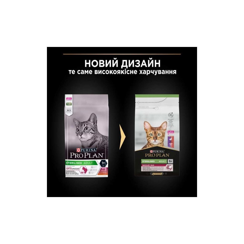 Сухий корм для кішок Purina Pro Plan для стерилізованих/кастрованих з качкою і печінкою 1.5 кг (7613036732369)