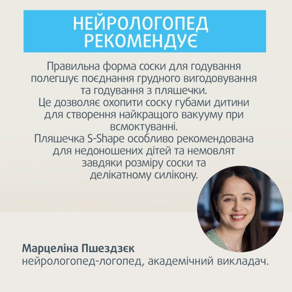 Пляшечка для годування Canpol babies S-Shape антиколікова широкоотворова 200 мл (24/201)